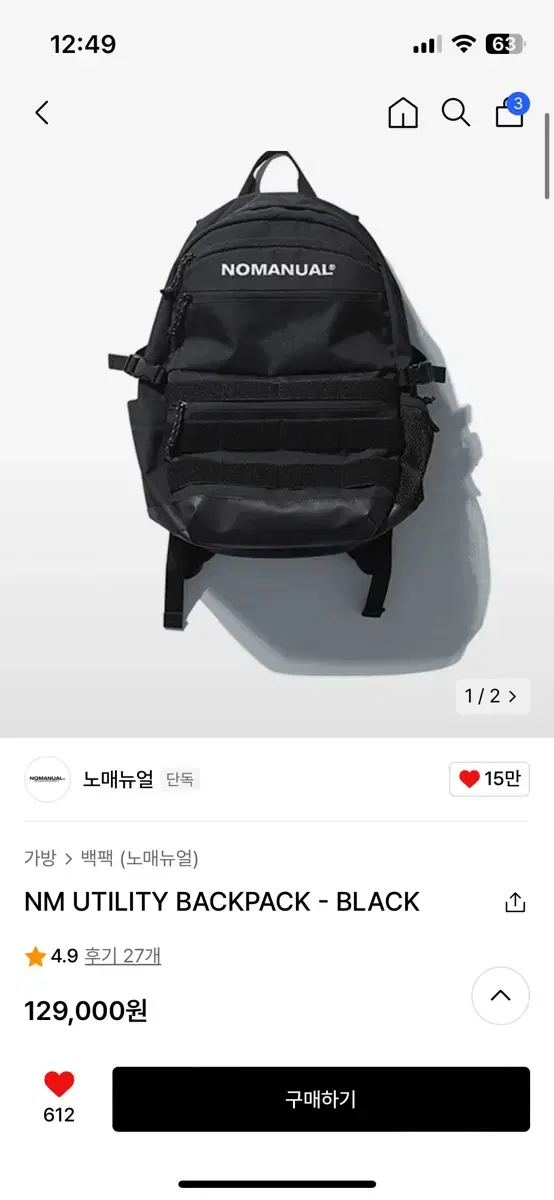 노매뉴얼 NM UTILITY BACKPACK - BLACK