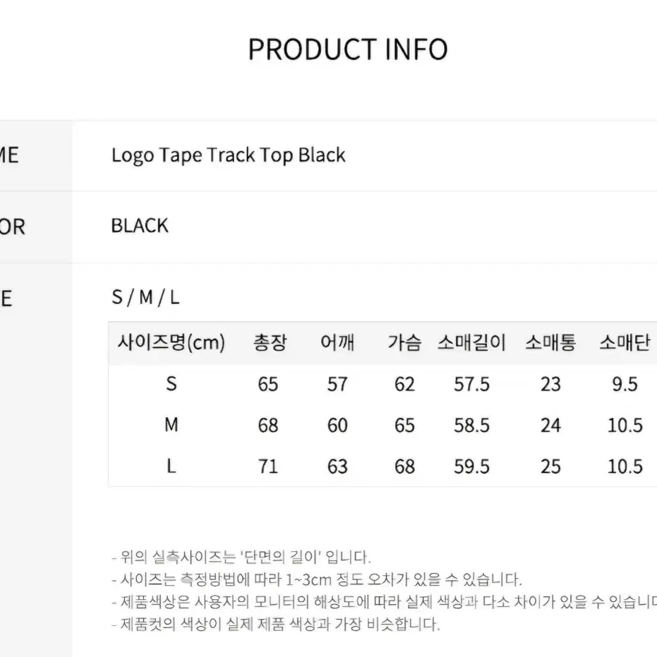 널디 져지 트랙탑 M