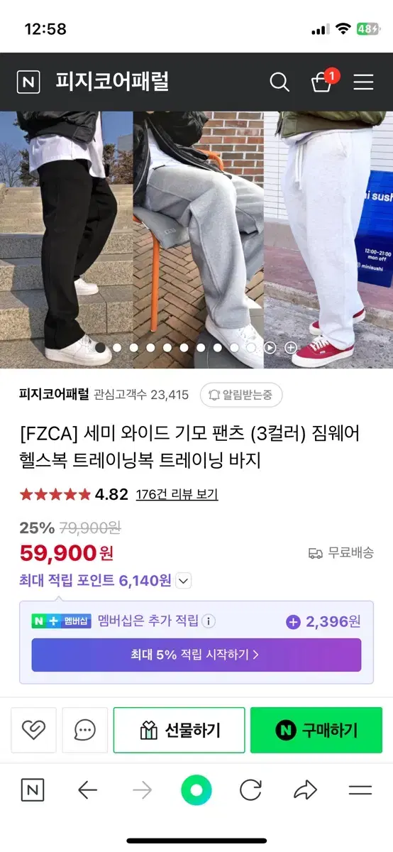 피지코어패럴 새미와이드 기모팬츠팝니다