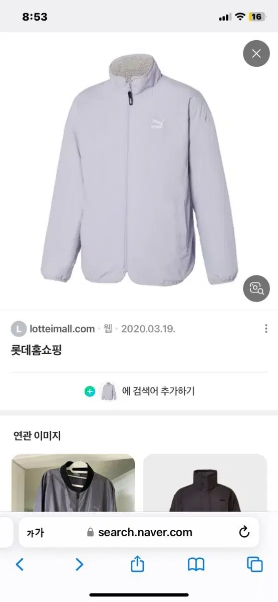 퓨마 리버서블 남녀공용 자켓