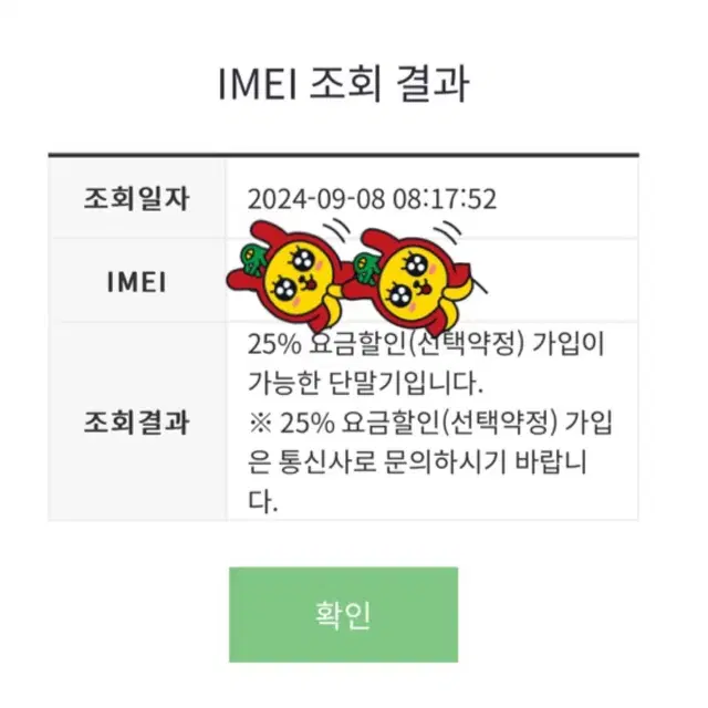 아이폰 13 미니 128 핑크 S급 구성품 미사용