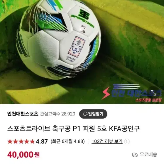 새상품 축구공 판매합니다