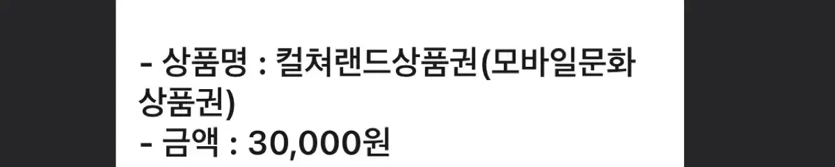 30,000 won Quick sale