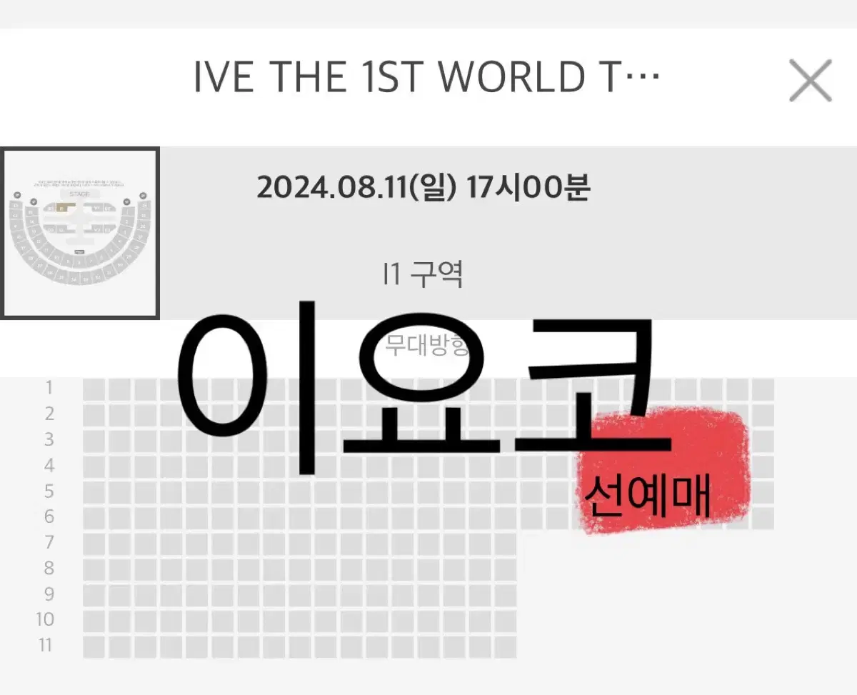 멜론티켓,인터파크 대리티켓팅 딘딘 케이윌 드림쇼 보넥도  콘서트