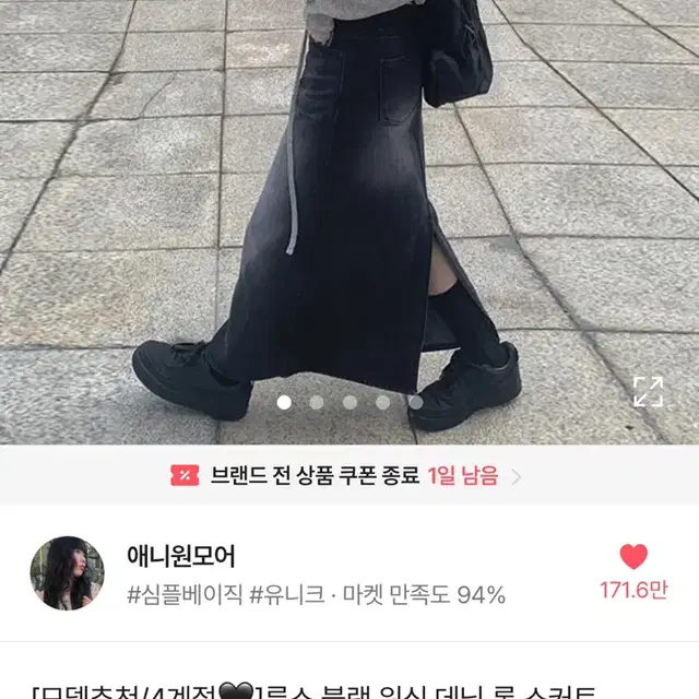 새상품 ) 애니원모어 흑청 데님 롱스커트