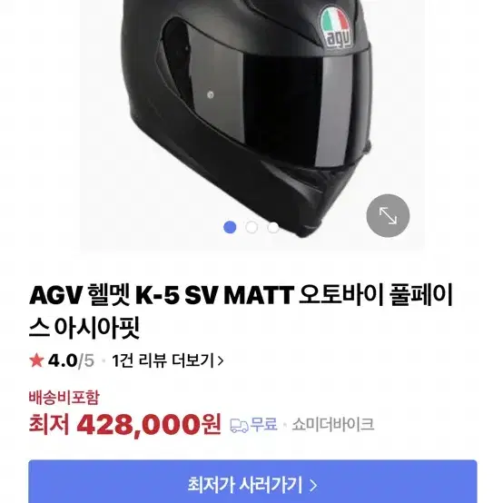 agv k-5 풀페이스 헬멧 (스모크쉴드,핀락) 급처