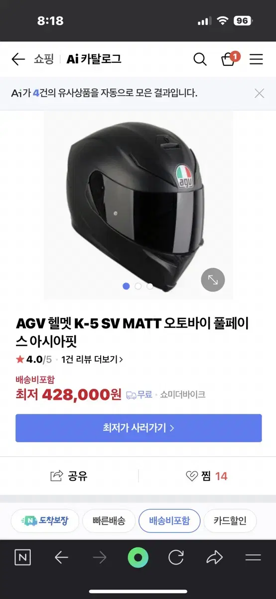 agv k-5 풀페이스 헬멧 (스모크쉴드,핀락) 급처