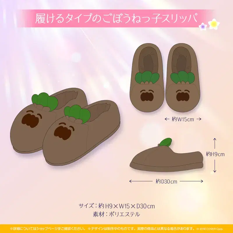 HoloLive Momosuzu Nene Netco Slippers sealed sells