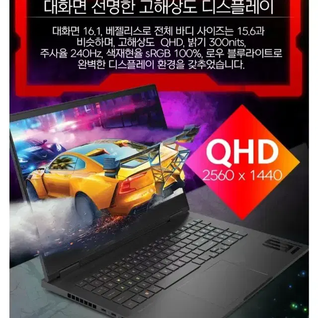 미개봉 HP 오멘 16-xf0052AX 라이젠7 RTX4060 Win11