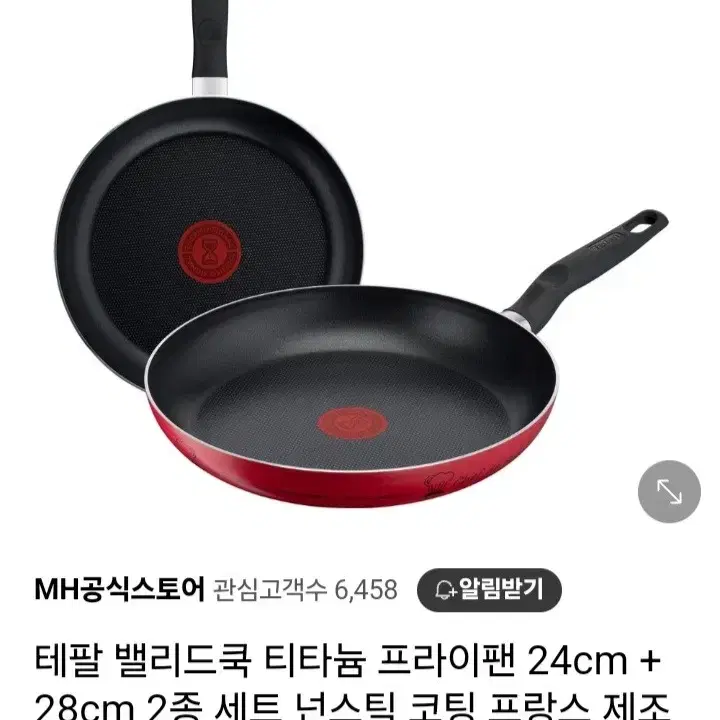 테팔 밸리드쿡 프라이팬 24cm+28cm최저178500판매