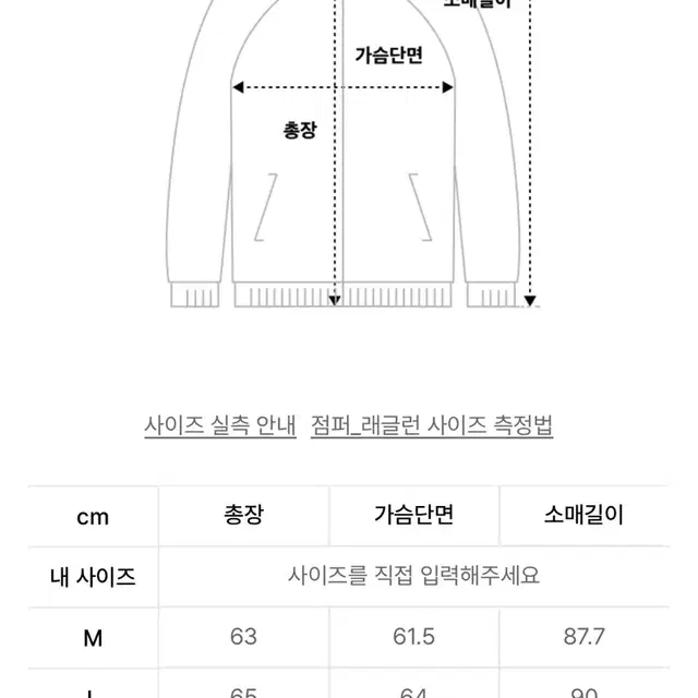 무신사 스탠다드 코튼 해링턴 자켓 L