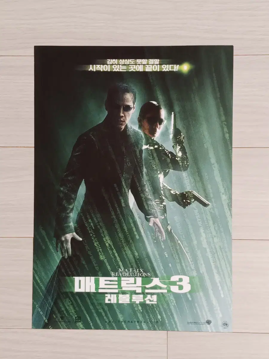 키아누리브스 매트릭스3:레볼루션A(2003년)전단지