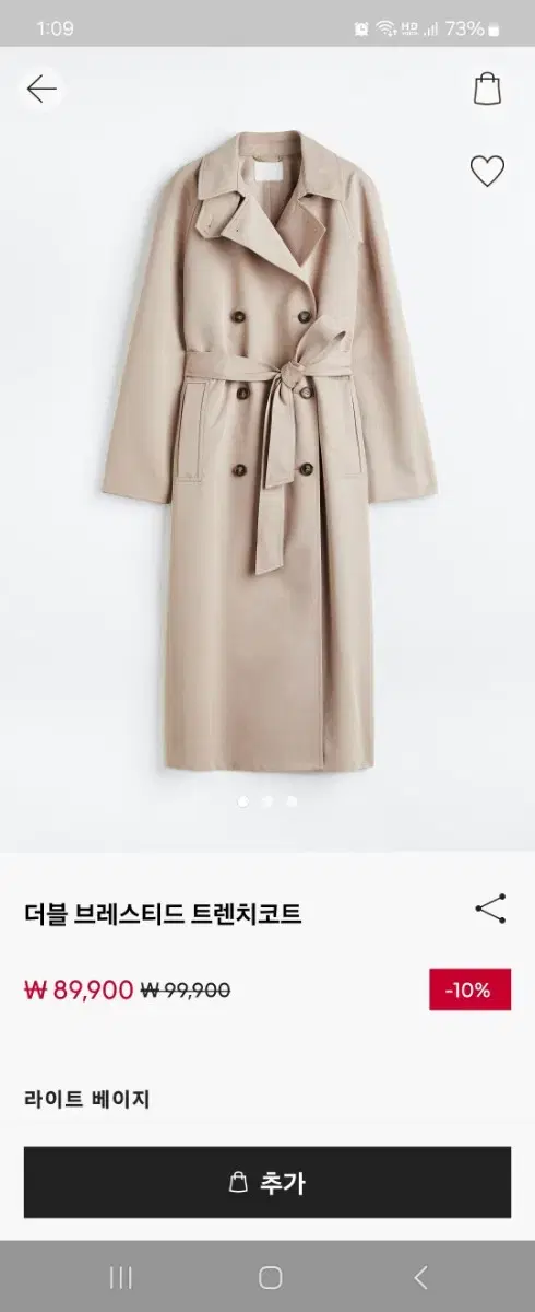 H&M 더블브레스티드 트렌치코트 L