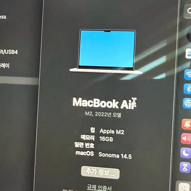 맥북에어 M2 512 16 애케플O/영문키보드