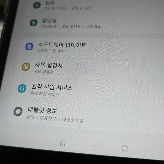 갤럭시탭a10.1 lte 2019 정상해지 판매합니다