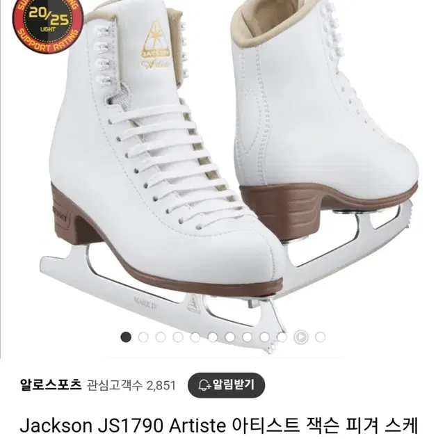 (상태좋음)Jackson1790 5c 잭슨 피겨스케이트화