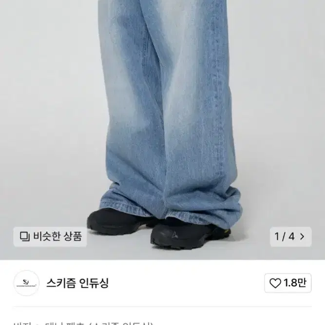 스키즘 인듀싱 JEANS L