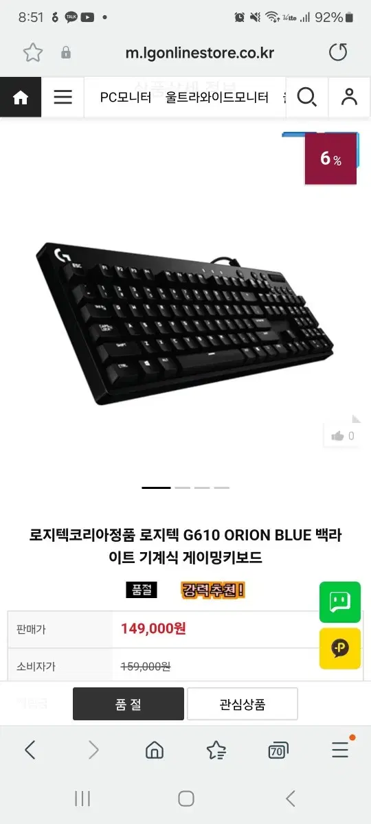 로지텍 G610 실사용 적음 약간의 생활기스