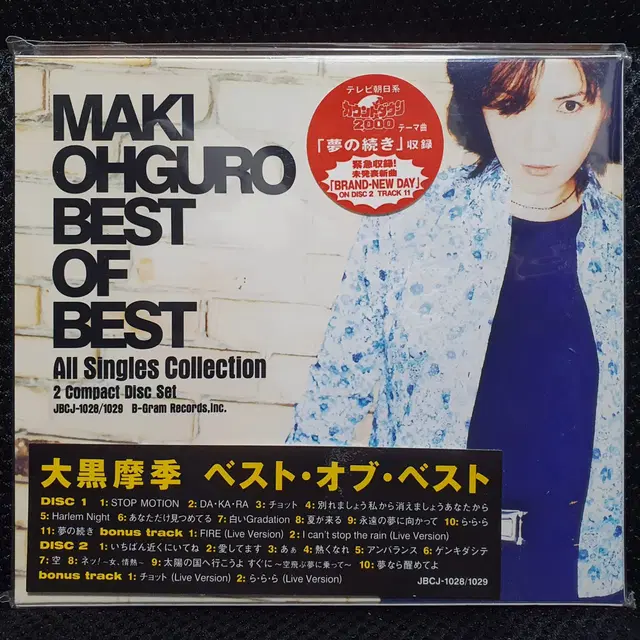 오구로 마키 BEST OF BEST CD 미개봉 신품