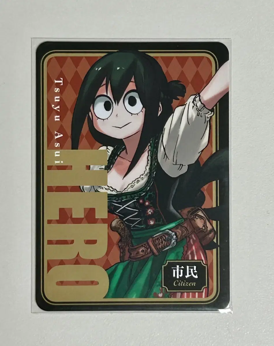 My Hero Academia Hiroaka Sengoku Kard Tsuyuu