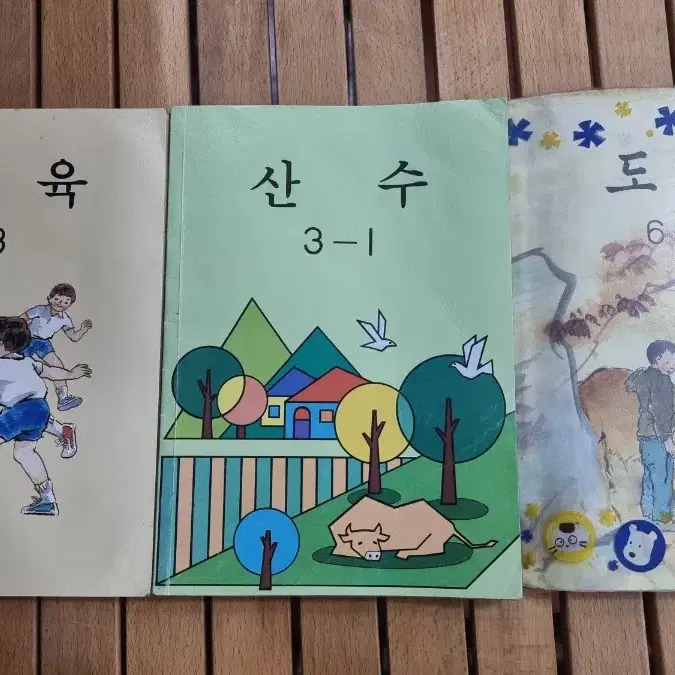 90년대 국민학교 교과서 3종