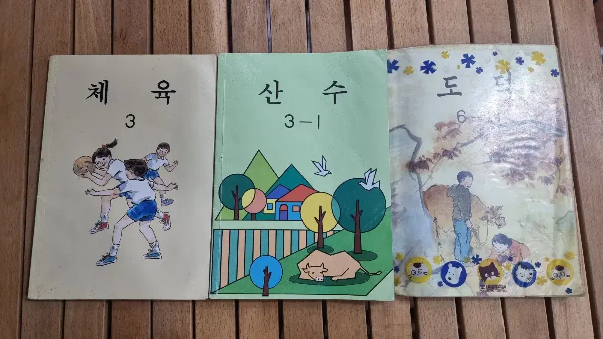 90년대 국민학교 교과서 3종