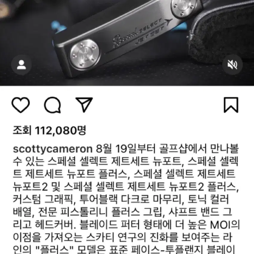 타이틀리스트 한정판 퍼터 리미티드 제트셑 블랙 뉴포트2 (새제품)