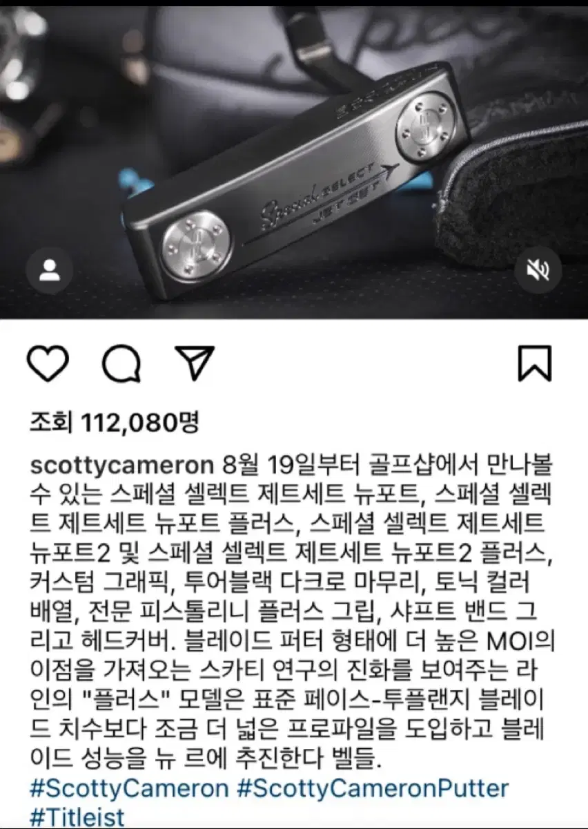 타이틀리스트 한정판 퍼터 리미티드 제트셑 블랙 뉴포트2 (새제품)