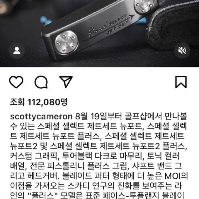 타이틀리스트 한정판 퍼터 리미티드 제트셑 블랙 뉴포트2 (새제품)