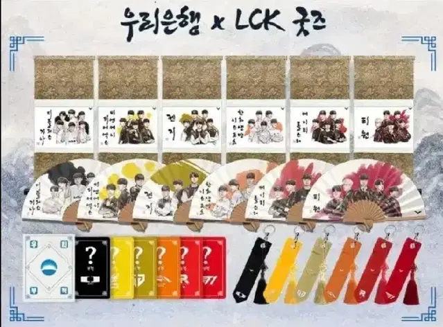 lck 한화생명 우리은행 굿즈 팝니다 (부채)