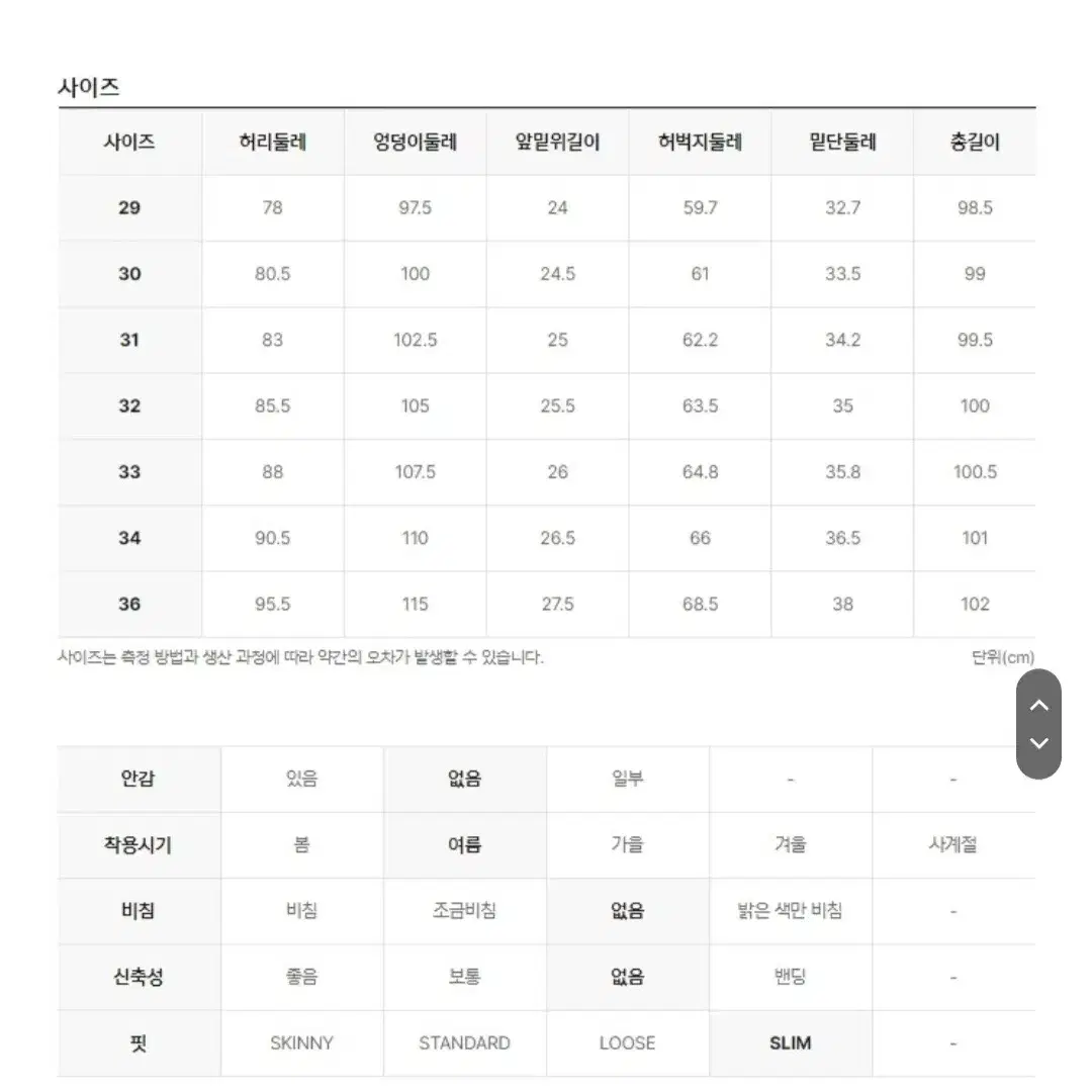 (무료배송) 폴햄 남성 슬림 치노 팬츠 2개세트