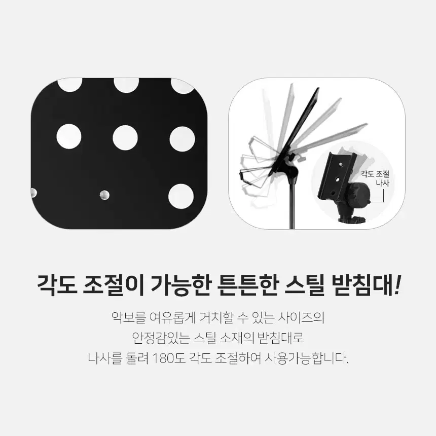 스탠드 접이식 악보받침대 [보컬/연습/피아노/음악]