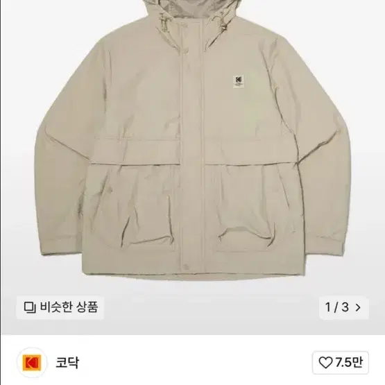 코닥 모노크롬 서플렉스 후드 자켓 BEIGE S사이즈