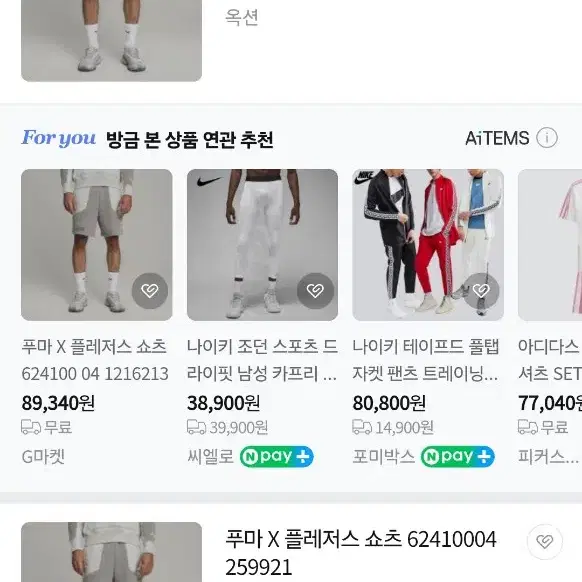 퓨마 푸마 리미티드 쇼츠 팬츠 반바지 라지 l 새상품 최저가