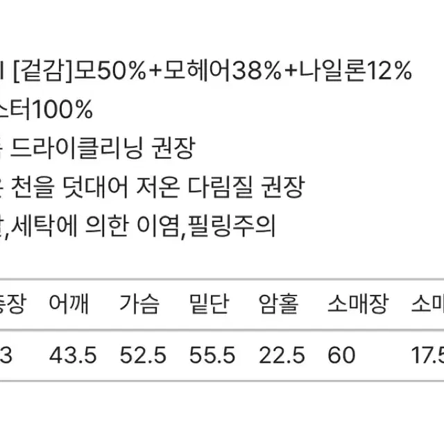 포유온 발렌타인 코트 Valentin Wool Half Coat