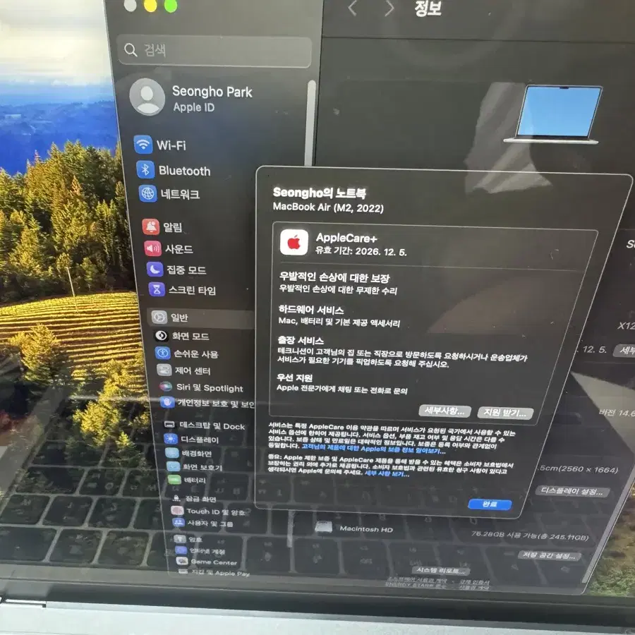 맥북2023 m2 13인치 기본형 애플케어 26.12월까지