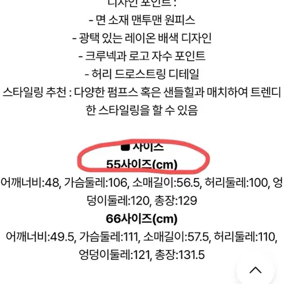 보브 밴딩 맨투맨 원피스 55