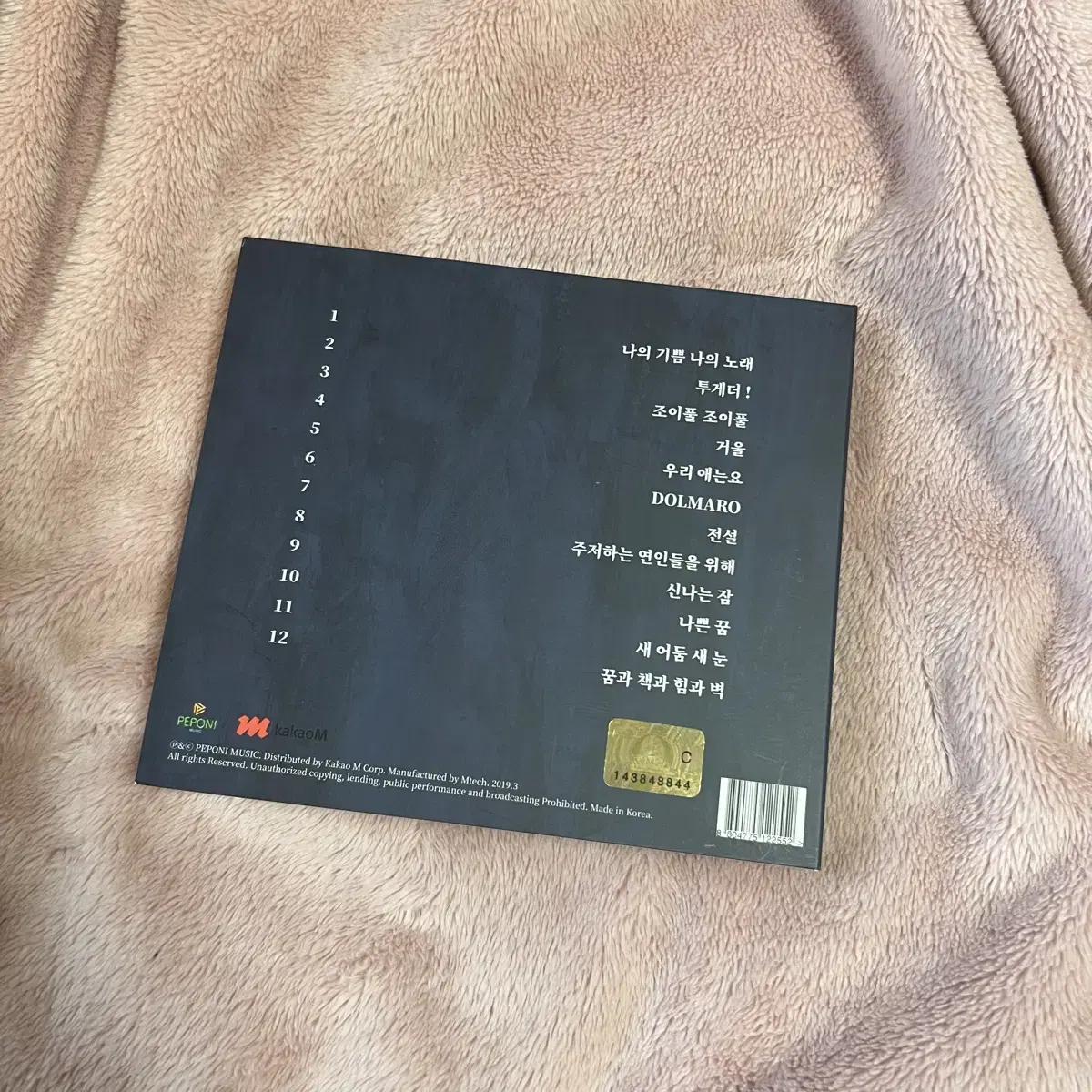 잔나비 전설 cd(단순개봉) 판매