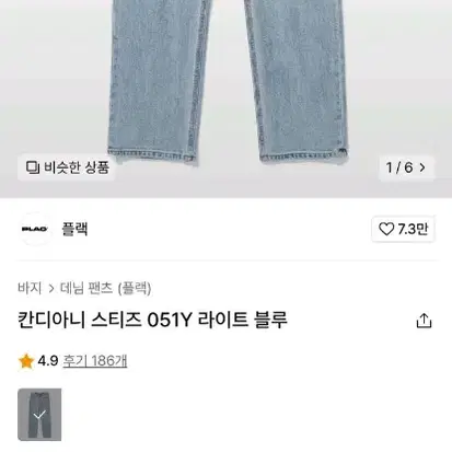 플랙진 스티즈 051Y