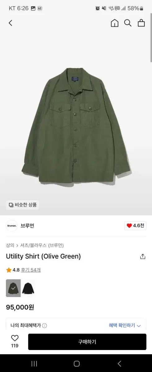 Brummen Utility Shirt Olive Green M(105)