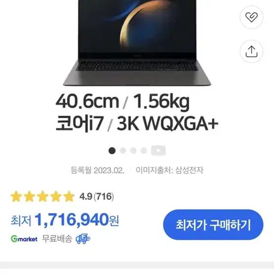 갤럭시북 프로3