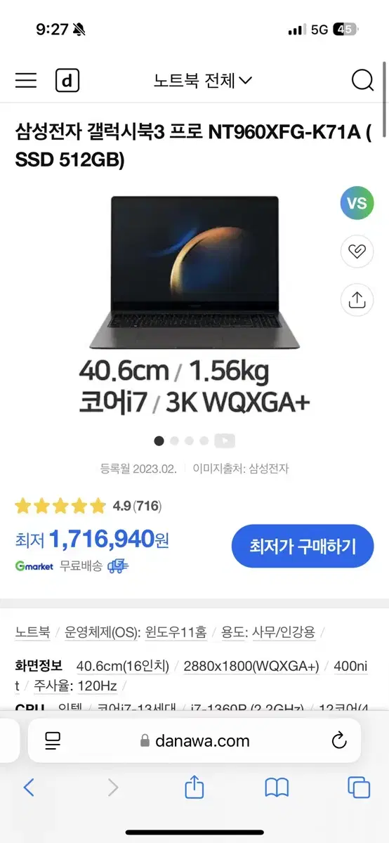 갤럭시북 프로3