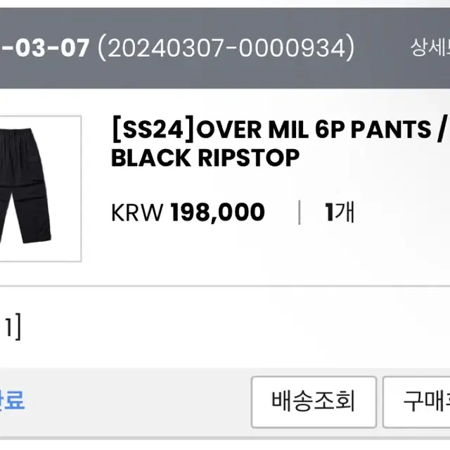 [SS24]OVER MIL 6P PANTS 1 사이즈