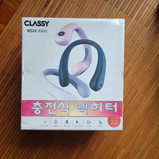 classy 넥밴드 히터