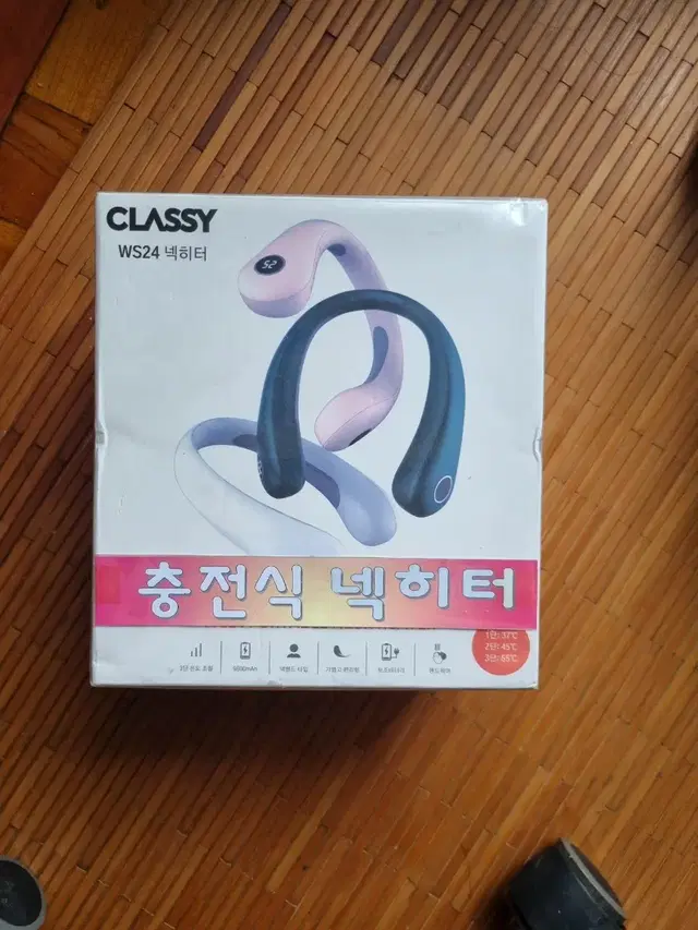 classy 넥밴드 히터