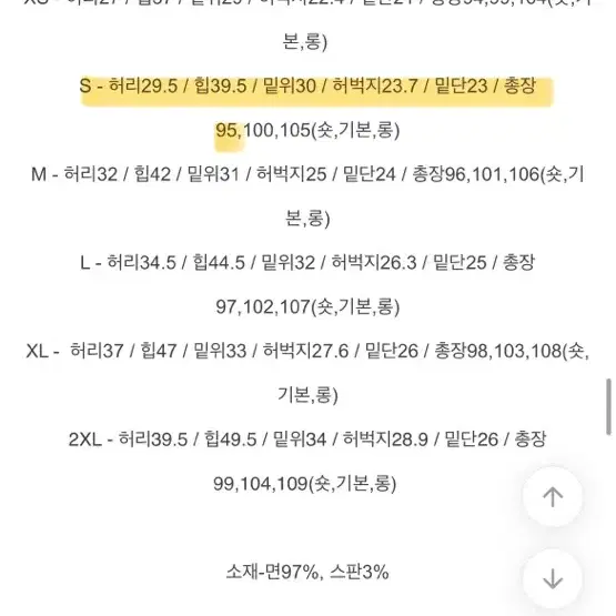 에이블리 생지 스판 투버튼 슬림 라인 부츠컷 데님 팬츠 청바지