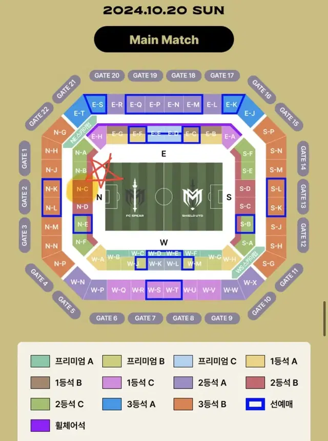 2등석B 통로 4연석) 넥슨 아이콘매치 (일) N-C구역
