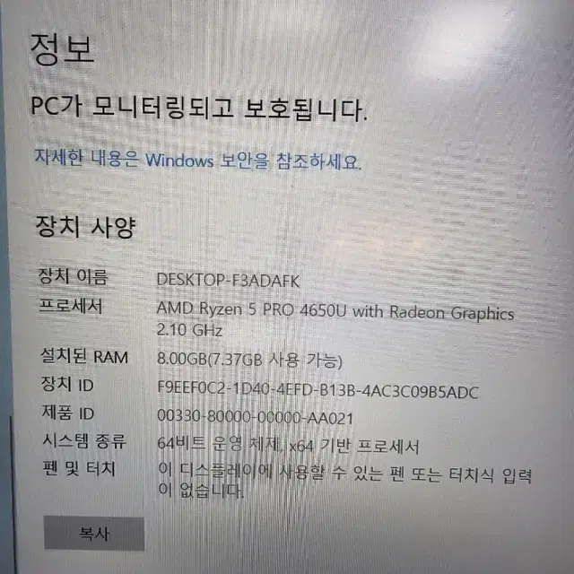 레노버 씽크패드 L15 라이젠5프로 팝니다