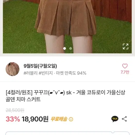 에이블리 옷 일괄 판매