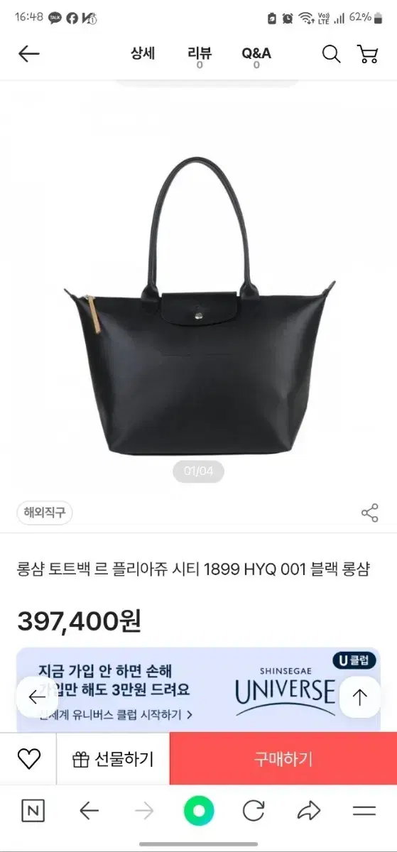 롱샴 시티백 M 블랙 이너백포함